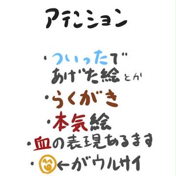 うちの子2(一部を除く)