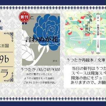 1/24擬人化王国　簡単なお品がき
