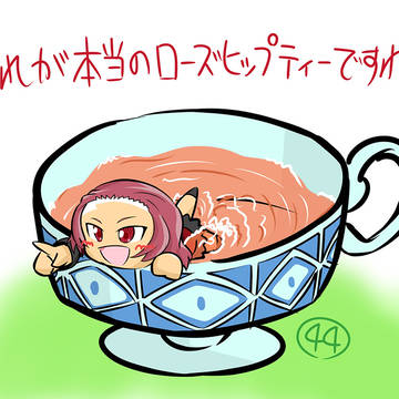 これが本当のローズヒップティーですわ