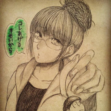 チョロ子