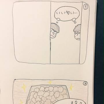 からあげと次男と四男