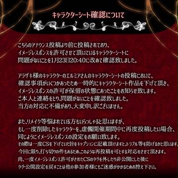 【虚髑】CS確認状況【公式】