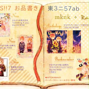 RTS!!7 おしながき