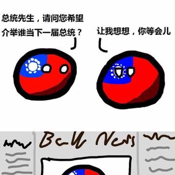 台湾总统