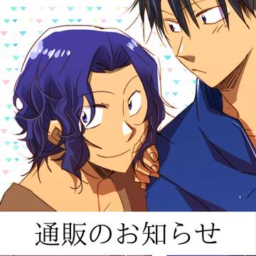 【今手】通販のお知らせ+LOG