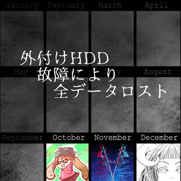 2015年絵師進化録