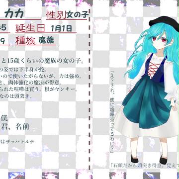 【ままひと】カカ【キャラシ】