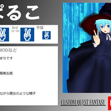ぱるこ参戦