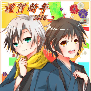 おめでとうございます!