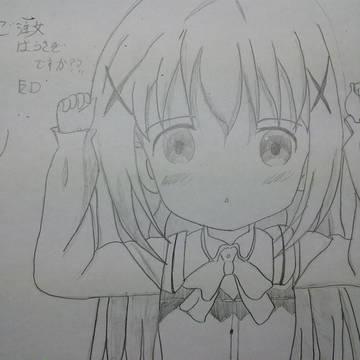 香風智乃 模写