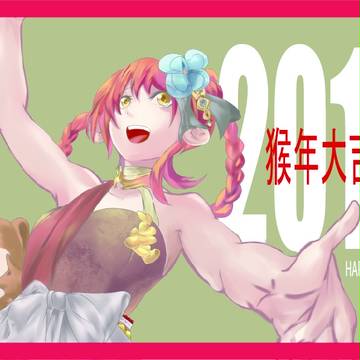 HAPPY NEW YEAR