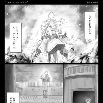 失恋(ノイ←セル)