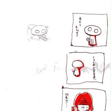 わち