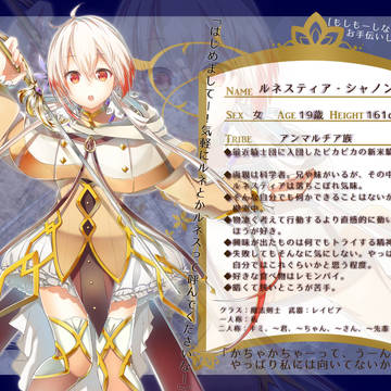 【TO.sp2】ルネスティア・シャノン【フェルナ】