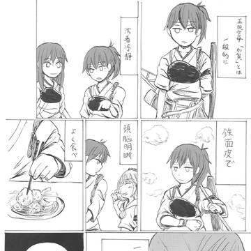 双翼の前奏曲①