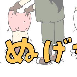 もうぬげない