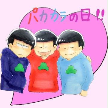 パカカラの日！