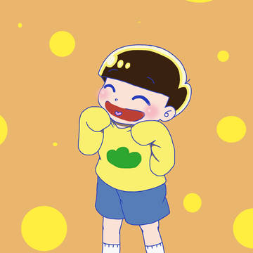 十四松！