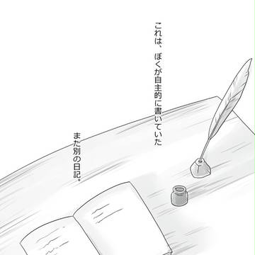 【PHE】ありがとう【はじまりの鐘】