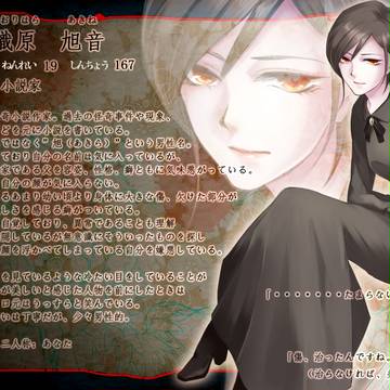 【紅い糸2】織原 旭音【結縁】