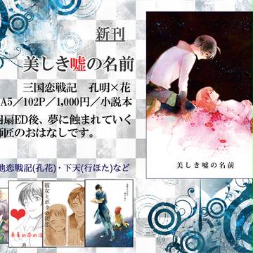 ラブコレ2016おしながき