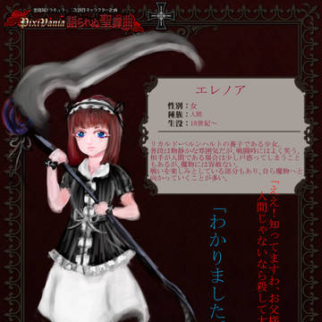 【pixivania】 エレノア