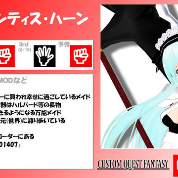 CQF ミンティス キャラシート