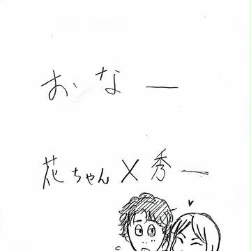 はなしゅう