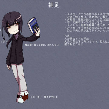 【ホン命】不知火補足【補足】