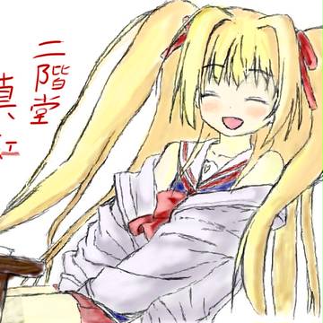 二階堂真紅＠絵チャお絵かき練習
