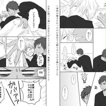 【青黄】DCR8ペーパー漫画