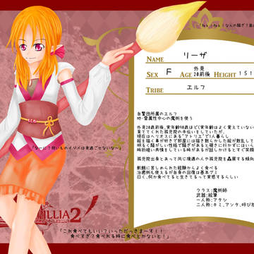 【TO.sp2】リーザ【アスカディア】