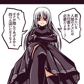 黒ニーソ罵倒踏みドナ