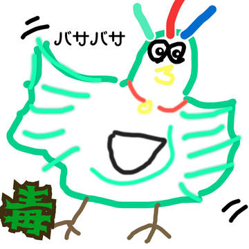 毒高松