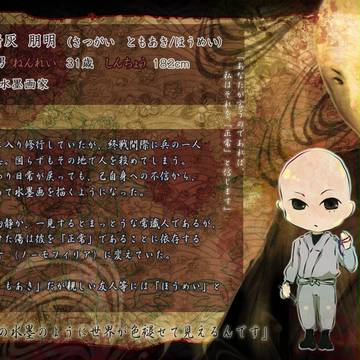 【紅い糸2】冊灰朋明【結縁】