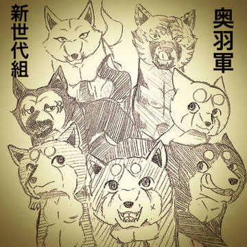 銀牙ฅ^•ﻌ•^ฅ 本日のらくがきまとめ✏