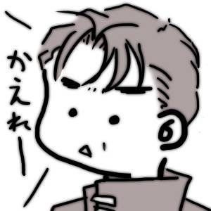 かえれー