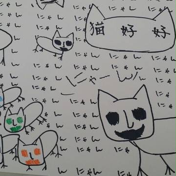 猫好好