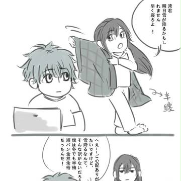 まさか台湾でも雪が降りました...
