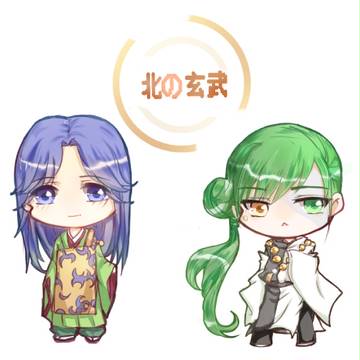 玄武