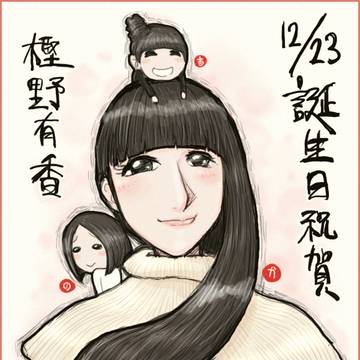 Perfume其之二十九 YUKA誕生日祝賀