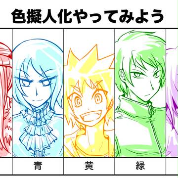 色化比