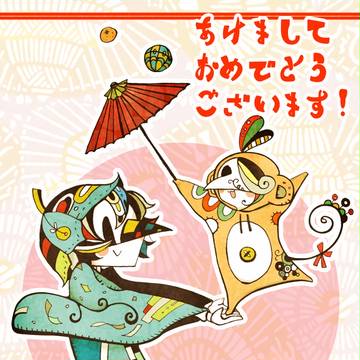 【2016】あけおめ【年賀状】