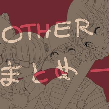 ◆ MOTHERまとめ