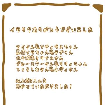 遅くなりました