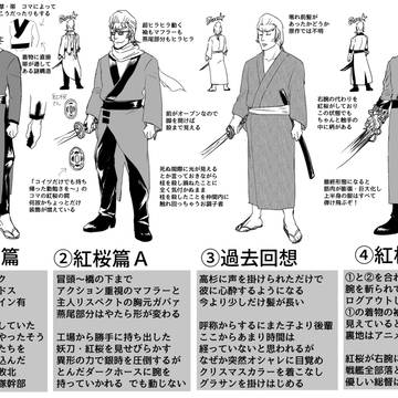 似蔵まとめ