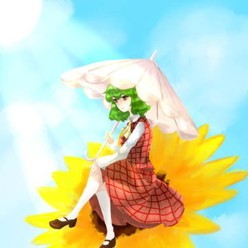 幽香