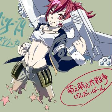ラースタチュカ