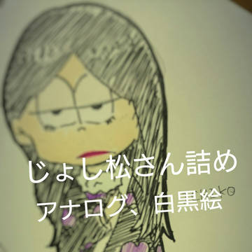osmtsn