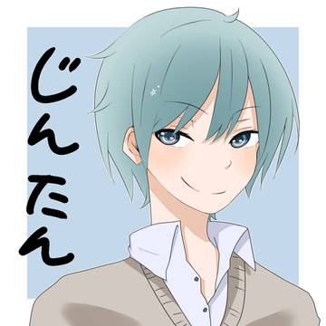 じんたん！！